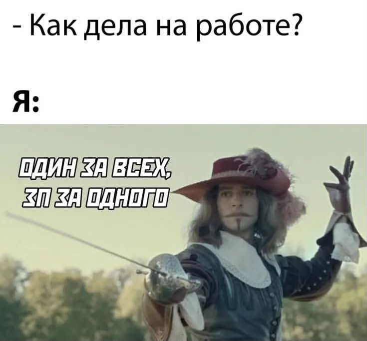 По лезвию: мемы недели 11