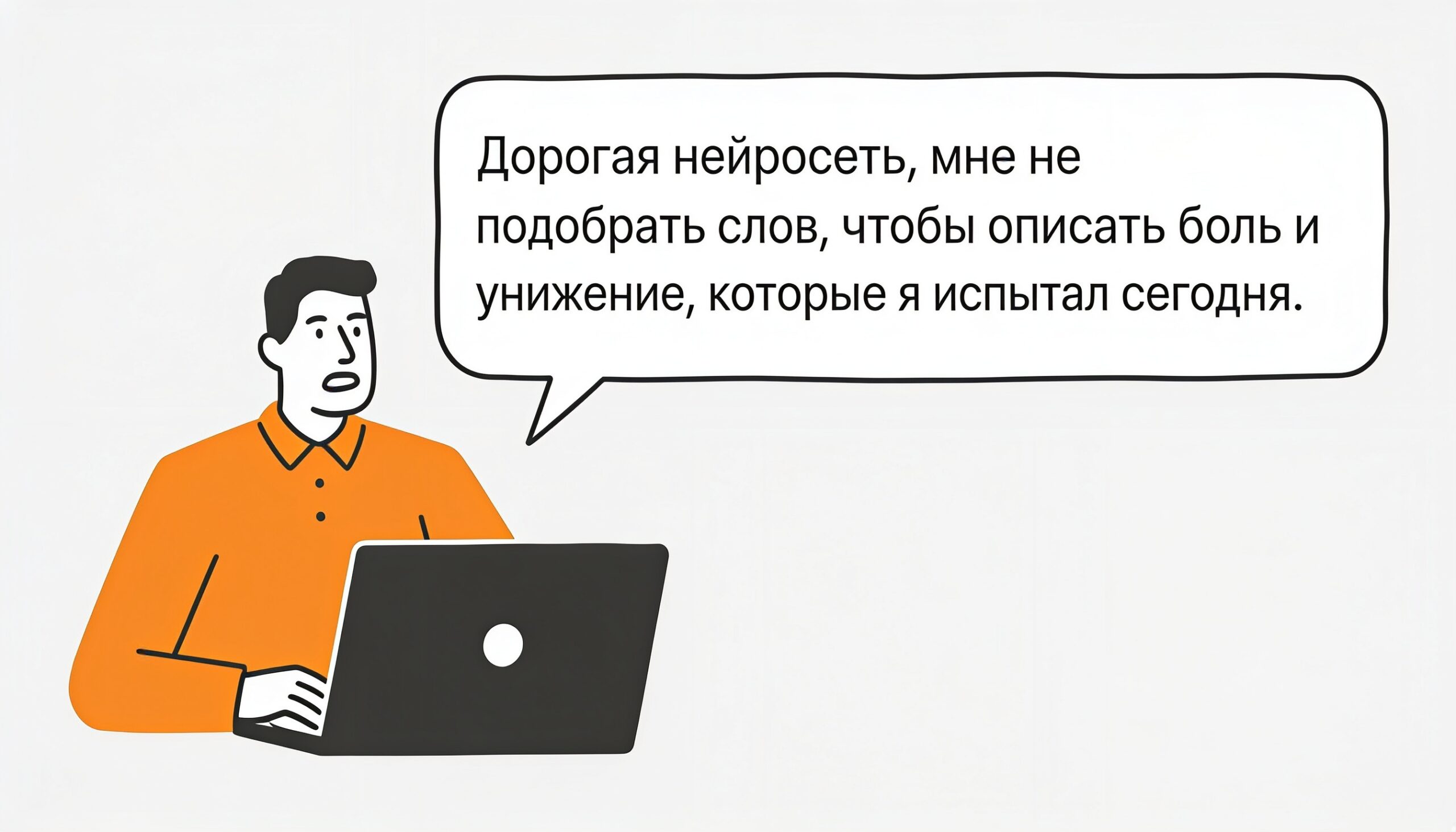 Промпт дня: превратить созвон в список задач