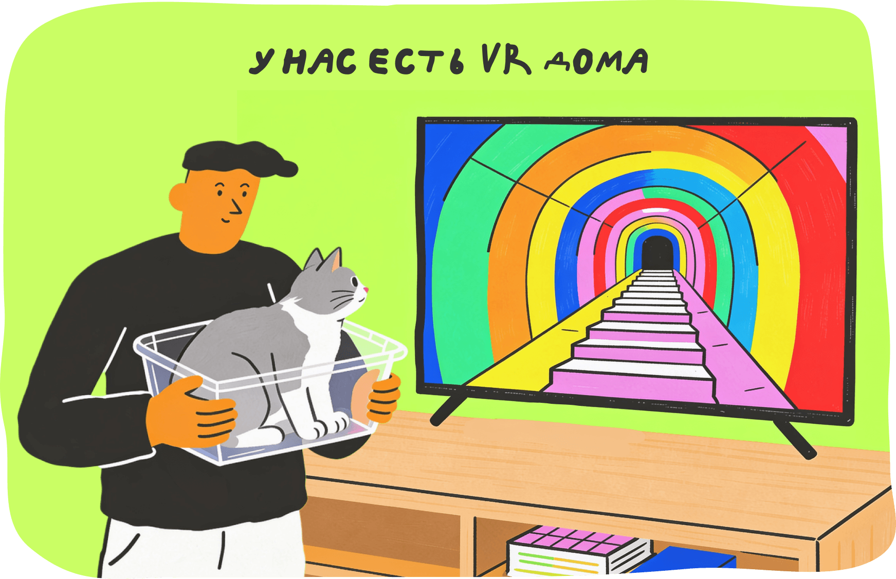 Виртуальная реальность: как VR обманывает мозг 3