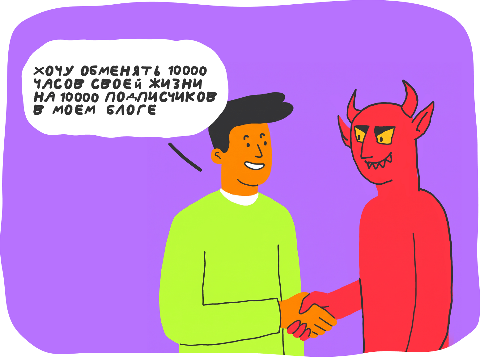 Правило 10 000 часов: почему оно не гарантирует успех 9
