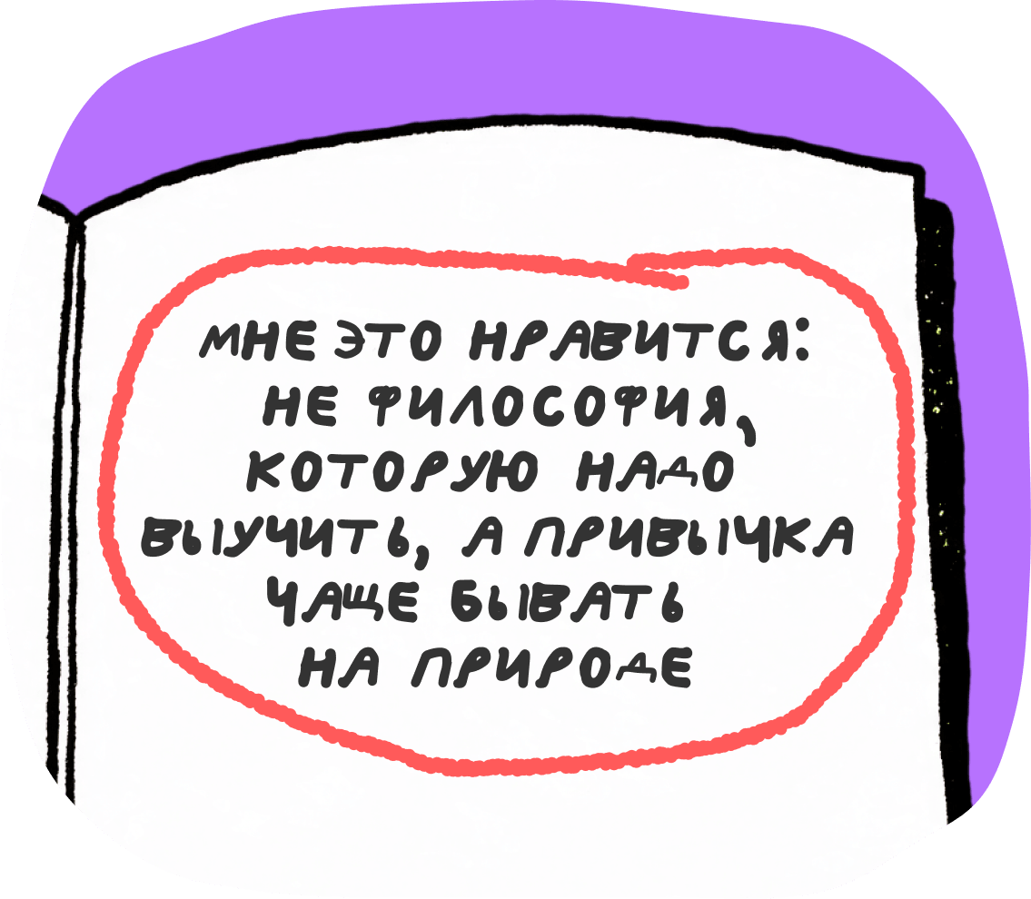 Фрилуфтслив: что это за норвежская идея жизни на свежем воздухе 4 Фрилуфтслив: что это за норвежская идея жизни на свежем воздухе 3