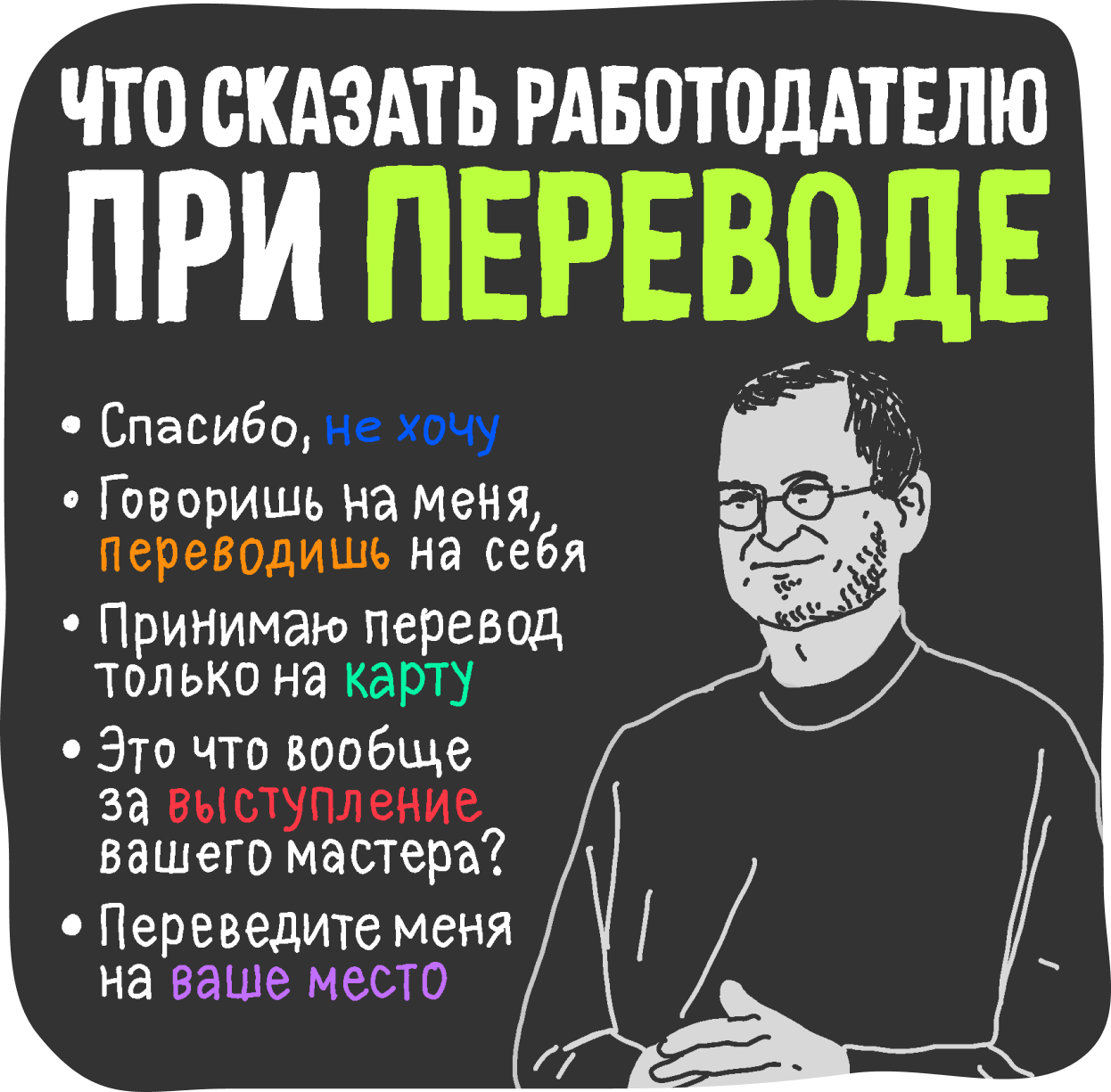 Переводят на другую должность без согласия: можно ли отказаться 13