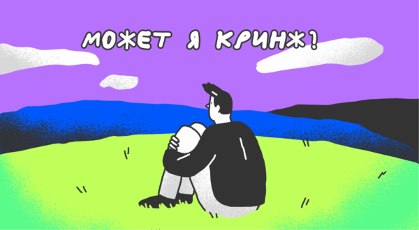 Попробовал себя в другой профессии и засомневался: стоит ли продолжать?